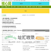 拼字网 - 核心网_https://www.hexinwang.cn/