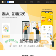 送买买