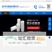 宜兴市天豪瓷业有限公司