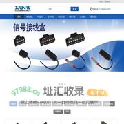 东莞市迅维智能科技有限公司