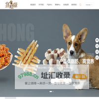 潍坊金瑞源宠物食品有限公司-专业生产宠物食品