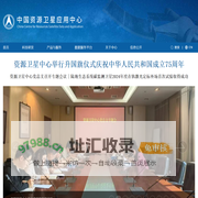 资源中心