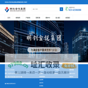 重庆明创金悦物业管理集团有限公司