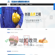 北京水力消防-消防器材-阀门管件-消防工程-维保改造-厂家直销批发
