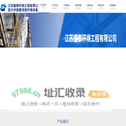 江苏盛泰环境工程有限公司/宜兴市高塍消音环保设备厂有限公司