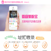 微商聚粉宝