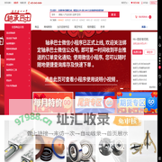 买正品轴承 上轴承巴士  -  陪你转动世界
