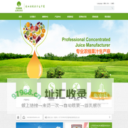 烟台北方安德利果汁股份有限公司