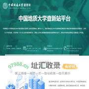 中国地质大学查新站平台