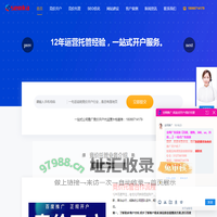 百度竞价开户_竞价推广托管_竞价账户排名代运营解决方案