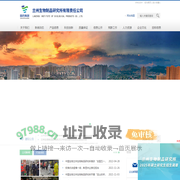 兰州生物制品研究所有限责任公司 | 国药中生兰州生物制品研究所有限责任公司，国药中生兰州生物制品研究所，生物制品研发，兰州生物制品研究所，兰州卫生防疫，兰州生物制品，兰州生物技术产业
