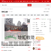 【重庆聚丰江山里小区,二手房,租房】- 重庆房天下