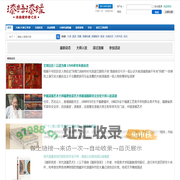 漆语漆缘-漆器艺术爱好者的家园