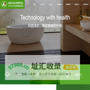 欧派管·幸福家
