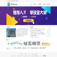 上海二三四五网络控股集团股份有限公司