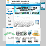 广州钶涞姆净化科技有限公司