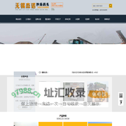 无锡|425水泥|黄沙|海螺水泥|黑细沙|再生石子石粉|红砖|水泥砖|轻质砖|回填陶粒|地暖豆石|米砂米石|瓷砖胶粘合剂|白水泥|新吴区杰诺建材经营部