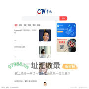 CTV中视
