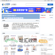 重庆市天宝滑线电气有限公司