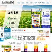湖北红磷三环化工有限公司