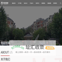 青迈智能|用AI赋能智慧社区