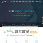 网站建设-网站优化推广-微信小程序开发-成都快上网科技有限公司
