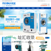 上海美涤服装机械有限公司