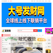 发财网www.h268.com正品大型购物商城-官网