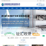 无锡普泰莱分离科技有限公司