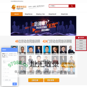 劳动合同培训班_知名劳动合同类讲师、机构，企业劳动合同内训课程-劳动合同培训网