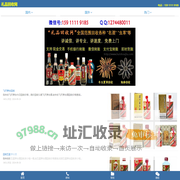 酒回收-茅台酒回收价格-回收老酒烟酒礼品价格-礼品回收网