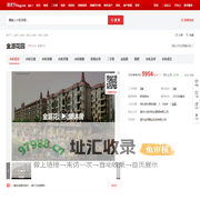 【温州金源花园小区,二手房,租房】- 温州房天下