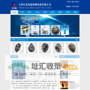 特种风机,罩式炉叶轮,高温风机叶轮,退火炉叶轮 - 天津长光伟业特种风机有限公司