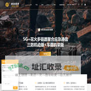 南京纳加软件股份有限公司_流媒体制作播出与多链路聚合通信方案