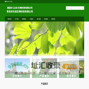 青岛农乐道生物科技有限公司-恩道尔（山东）生物科技有限公司
