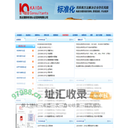 宁波ISO9001认证_宁波质量体系认证_凯达ISO9001认证咨询公司