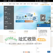海那边-互联网海外移民房产财富综合服务平台领创者
