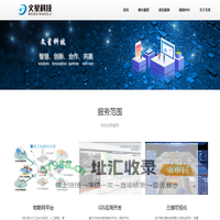 天津文星科技有限公司