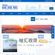 大连市登山协会-赢鼎至上