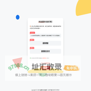 杭州盘尊科技有限公司引导页