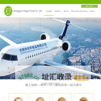 Dongguan Huayu Food Co., Ltd.东莞市华宇食品有限公司