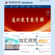 常州工程职业技术学院--通识教育教学部
