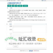 上海集标紧固件有限公司