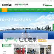 甘肃泉润供水设备有限公司