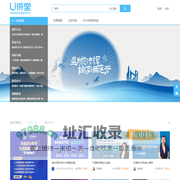 U讲堂 - Unipus