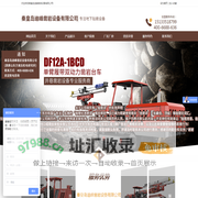 秦皇岛迪峰凿岩设备有限公司