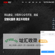 深圳网站建设_网站制作-网站设计-小程序制作-小程序开发_深圳市灵点网络科技有限公司