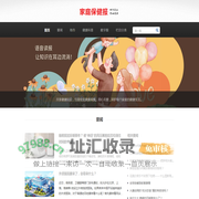 家庭保健报科普网
