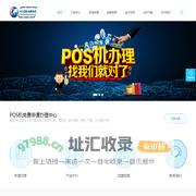 POS机办理_拉卡拉POS机办理_POS机在线免费申请领取