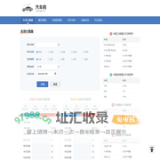 车贷计算器 2024年最新版车贷利率和还款计算器 汽车网